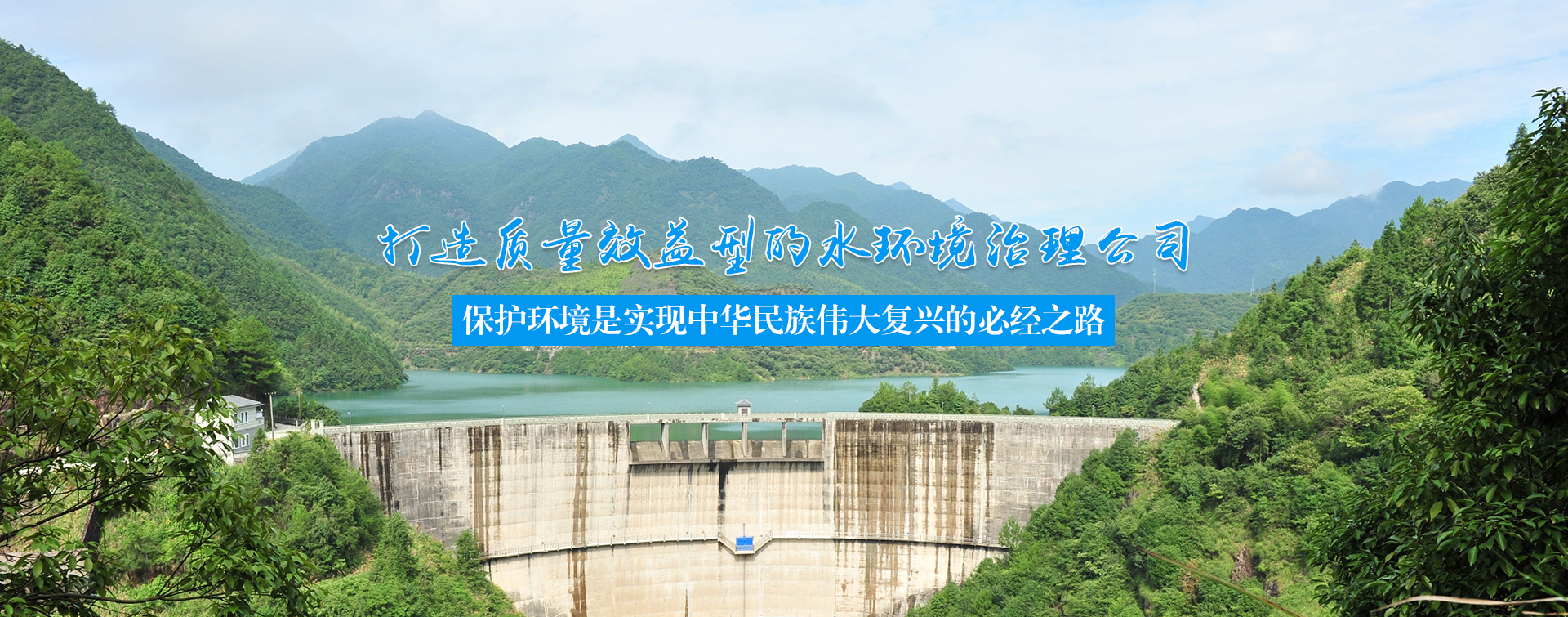 河南裕隆水環(huán)境股份有限公司