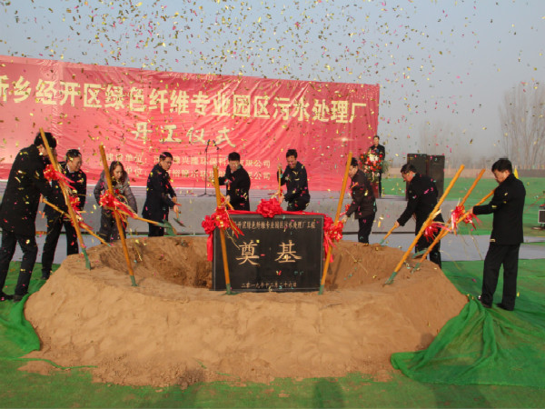 新鄉(xiāng)經(jīng)開區(qū)綠色纖維園區(qū)污水處理廠工程項(xiàng)目