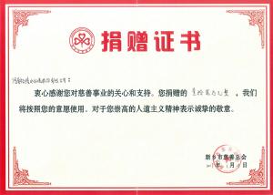 傳承中華文明，弘揚(yáng)尚善精神！