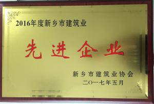 熱烈祝賀我公司在榮譽(yù)參評工作上再添佳績！