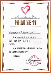 弘揚(yáng)傳統(tǒng)美德  勇?lián)鐣?huì)責(zé)任