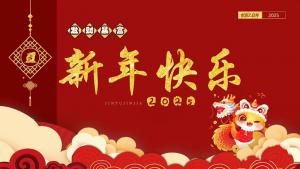 河南裕隆水環(huán)境股份有限公司給大家拜年啦